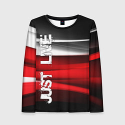 Женский лонгслив Just live