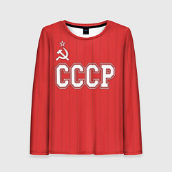 Женский лонгслив Союз Советских Социалистических Республик