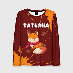 Лонгслив женский Татьяна осенняя лисичка, цвет: 3D-принт