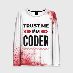 Женский лонгслив Trust me Im coder white