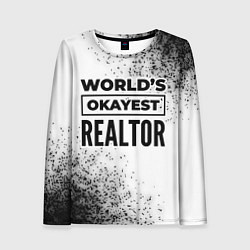 Лонгслив женский Worlds okayest realtor - white, цвет: 3D-принт