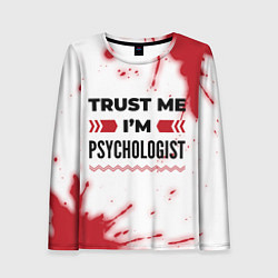 Женский лонгслив Trust me Im psychologist white