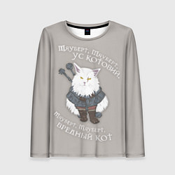 Лонгслив женский Котьмак СТИХ, цвет: 3D-принт