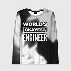 Женский лонгслив Worlds okayest engineer - dark