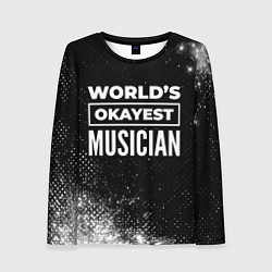 Женский лонгслив Worlds okayest musician - dark