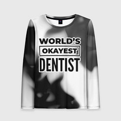 Женский лонгслив Worlds okayest dentist - white