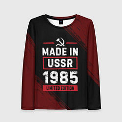 Женский лонгслив Made in USSR 1985 - limited edition red