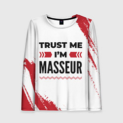 Женский лонгслив Trust me Im masseur white