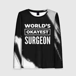 Женский лонгслив Worlds okayest surgeon - dark