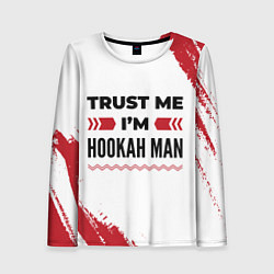 Лонгслив женский Trust me Im hookah man white, цвет: 3D-принт