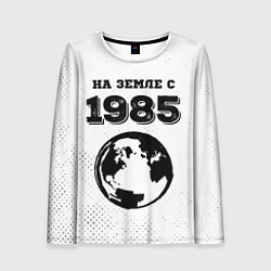 Женский лонгслив На Земле с 1985: краска на светлом
