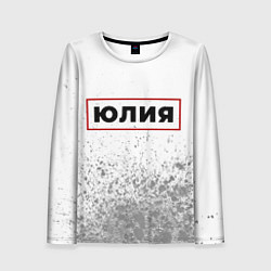 Женский лонгслив Юлия - в красной рамке на светлом