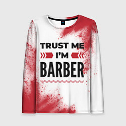 Женский лонгслив Trust me Im barber white