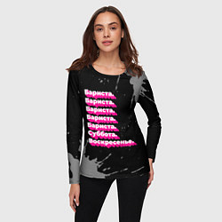 Лонгслив женский Бариста суббота воскресенье на темном фоне, цвет: 3D-принт — фото 2