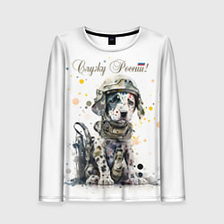 Лонгслив женский Пятнистый щенок в военном камуфляже, цвет: 3D-принт