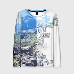 Лонгслив женский Горы России, цвет: 3D-принт