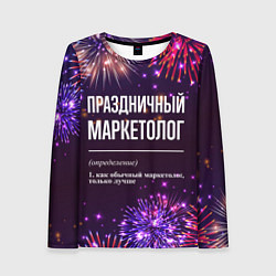Женский лонгслив Праздничный маркетолог: фейерверк