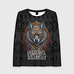 Женский лонгслив Больше быть чем казаться