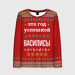 Лонгслив женский Это год успешной Василисы, цвет: 3D-принт