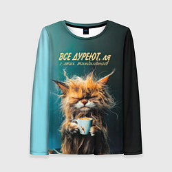 Лонгслив женский Все дуреют с этих тимбилдингов, цвет: 3D-принт