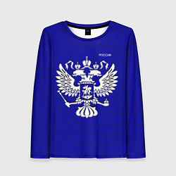Лонгслив женский Герб России синий текстурированный, цвет: 3D-принт