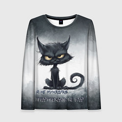 Лонгслив женский Угрожающий кот, цвет: 3D-принт