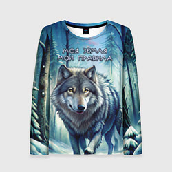 Лонгслив женский Охота волчьи мемы, цвет: 3D-принт