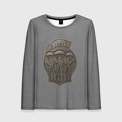 Лонгслив женский Гвардия ВДВ стиль медали, цвет: 3D-принт