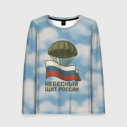 Лонгслив женский Небесный щит России ВДВ, цвет: 3D-принт