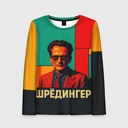 Лонгслив женский Шредингер поп-арт, цвет: 3D-принт