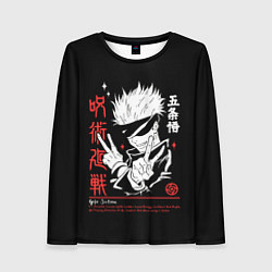 Лонгслив женский Годжо Сатору из Магической битвы, цвет: 3D-принт