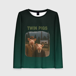 Женский лонгслив Twin Pigs пародия
