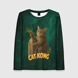 Женский лонгслив Cat Cong пародия на Кинг Конг