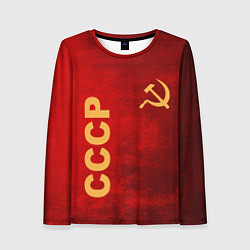 Женский лонгслив Советский союз символика