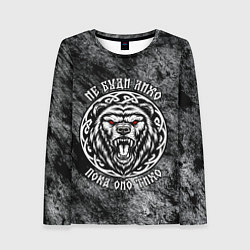 Женский лонгслив Не буди лихо пока оно тихо - медведь русич