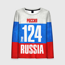 Женский лонгслив Russia: from 124