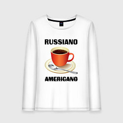 Лонгслив хлопковый женский Russiano is not americano, цвет: белый