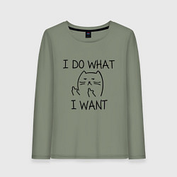 Женский лонгслив I do what I want