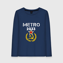 Лонгслив хлопковый женский Metro 2033, цвет: тёмно-синий