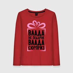 Лонгслив хлопковый женский Влада не подарок, цвет: красный