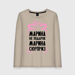 Лонгслив хлопковый женский Марина не подарок, цвет: миндальный