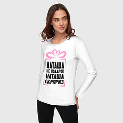 Лонгслив хлопковый женский Наташа не подарок, цвет: белый — фото 2