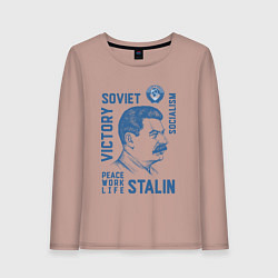 Лонгслив хлопковый женский Stalin: Peace work life, цвет: пыльно-розовый