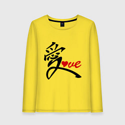 Лонгслив хлопковый женский Китайский символ любви (love), цвет: желтый
