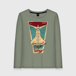 Лонгслив хлопковый женский Буран космический корабль СССР, цвет: авокадо