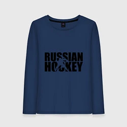 Лонгслив хлопковый женский Russian Hockey, цвет: тёмно-синий