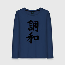 Лонгслив хлопковый женский Японский иероглиф Гармония, цвет: тёмно-синий