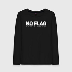 Женский лонгслив No flag