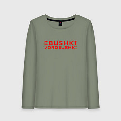 Лонгслив хлопковый женский Ebushki vorobushki красный, цвет: авокадо