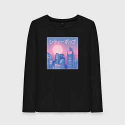 Лонгслив хлопковый женский Городская эстетика, цвет: черный